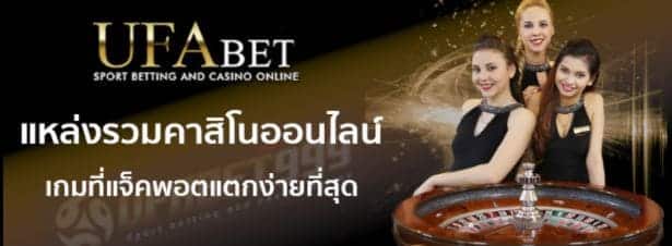 ทางเข้า Ufabet