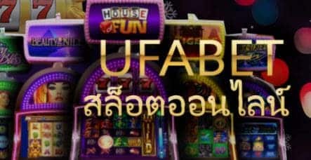 ทางเข้า ufabet