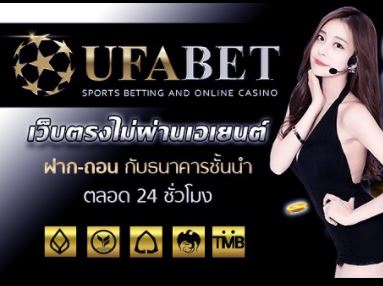 ทางเข้า ufabet