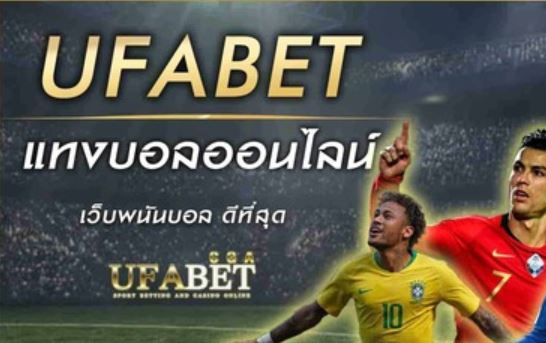 ทางเข้า ufabet