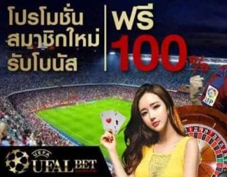 ทางเข้า ufabet