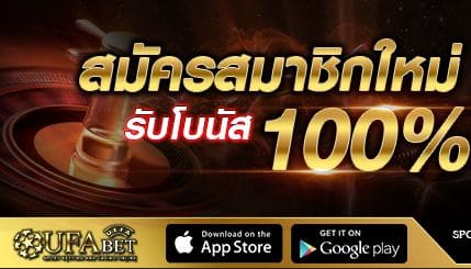 ทางเข้า ufabet