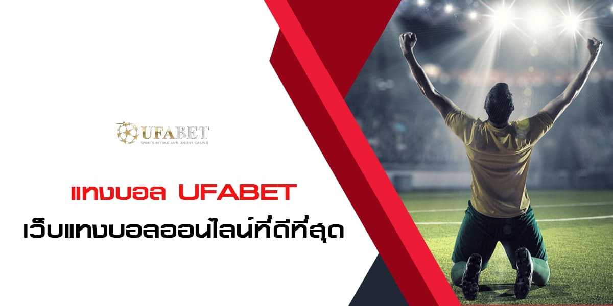 รูปแบบ ufa