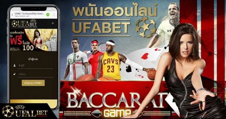 เครดิตฟรี ufabet