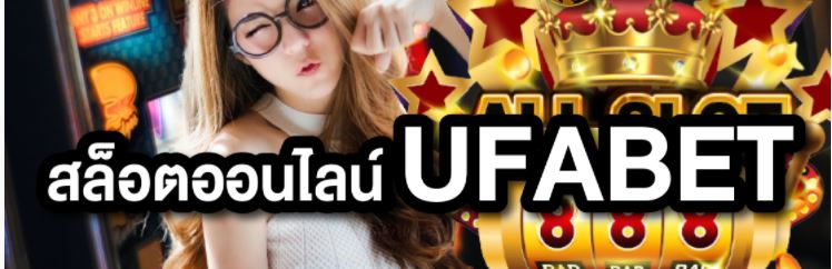 โบนัสฟรี ufabet