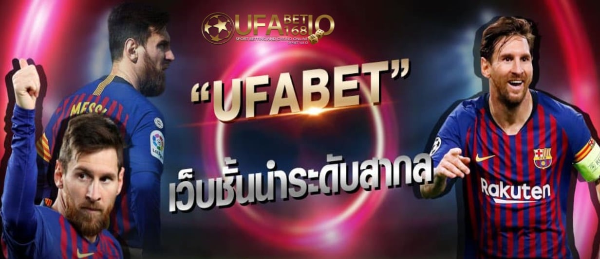 เว็บพนัน ufabet