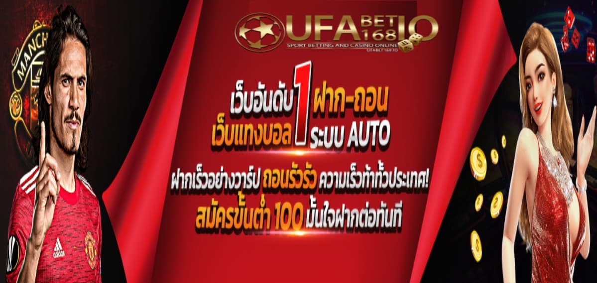 ทางเข้า ufabet