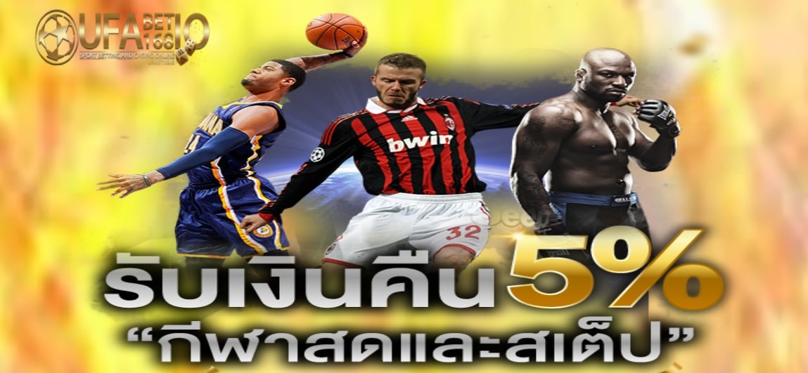 ufabet โปรโมชั่น