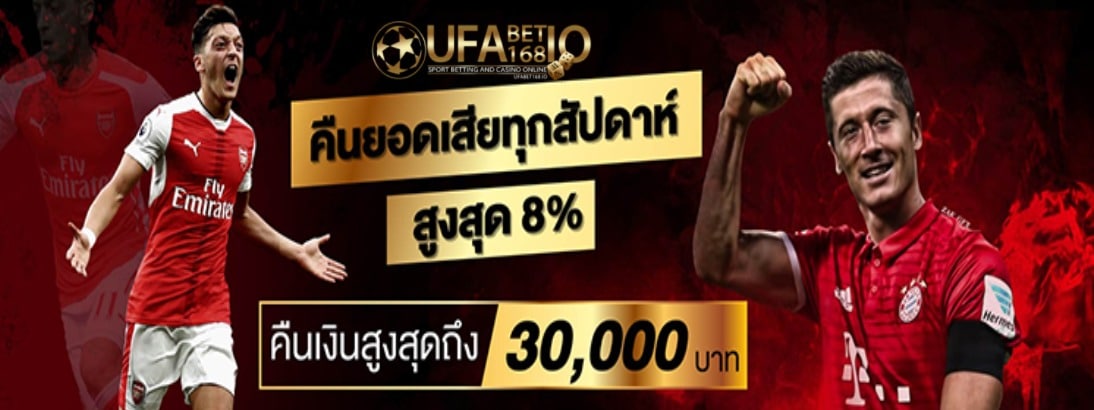 สมัคร ufabet