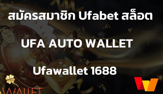 ทางเข้า ufabet