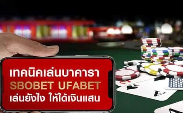 ทางเข้า ufabet