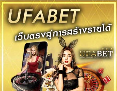 ทางเข้า ufabet