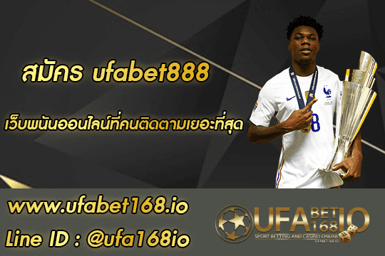 สมัคร ufabet888 01