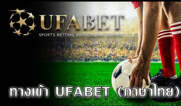 UFABET wallet