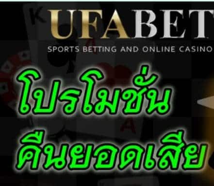 ufabet ทางเข้า