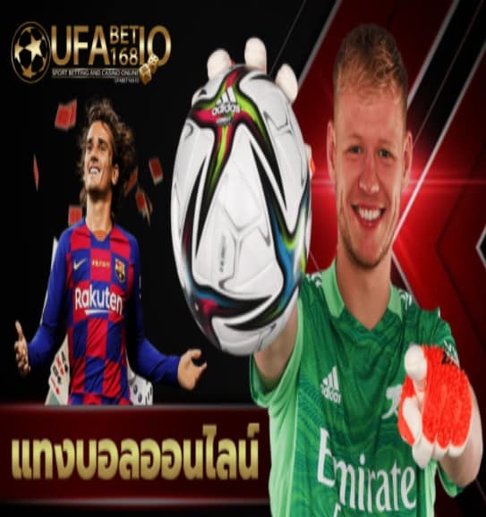 ufabet เครดิตฟรี