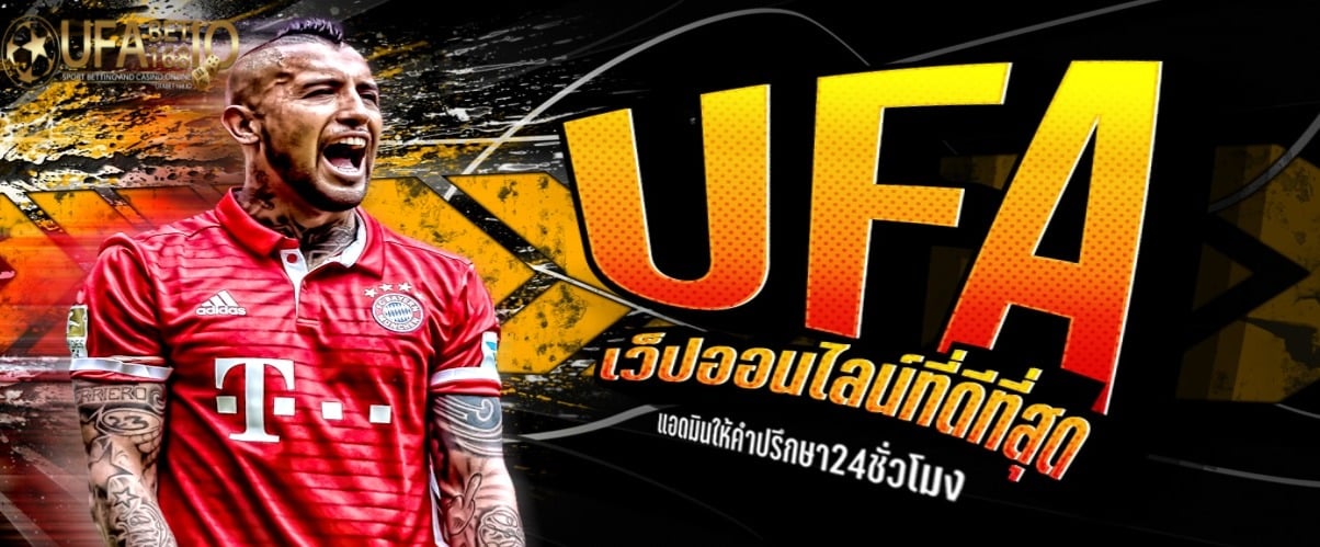 ufabet ทางเข้า