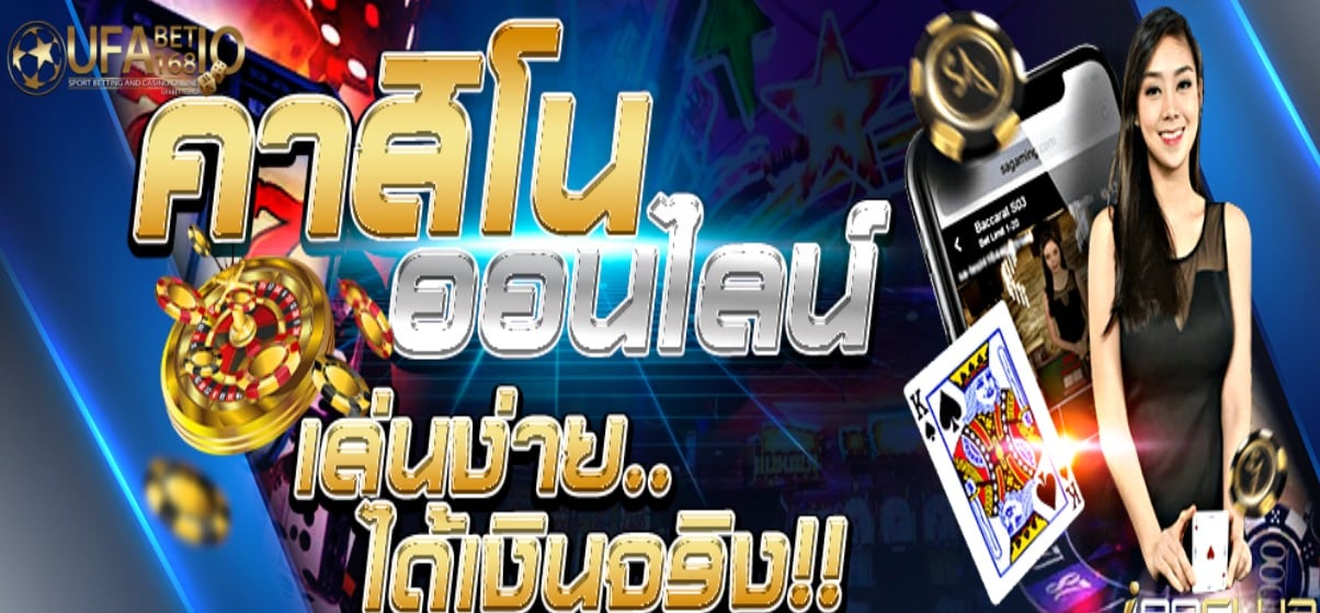 เว็บพนัน ufabet