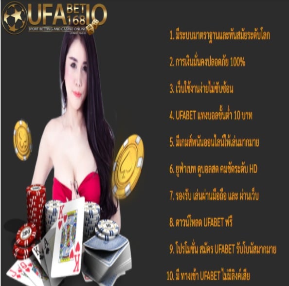 UFABET คาสิโน