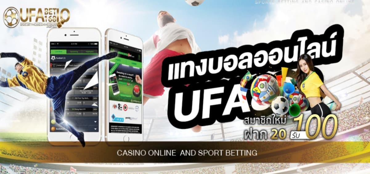 ทางเข้า ufabet