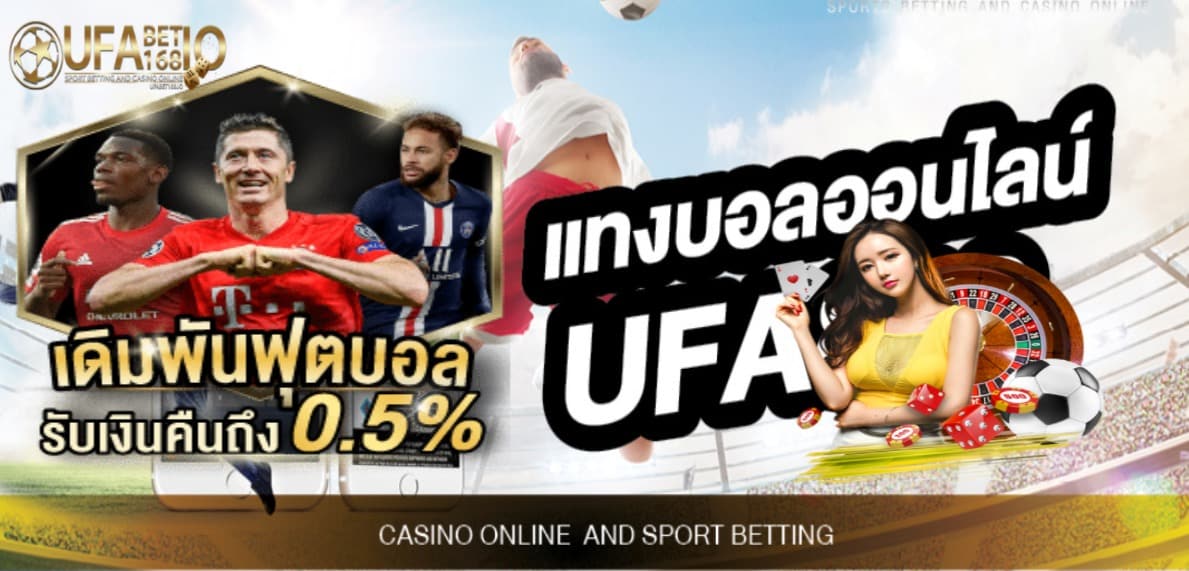 ทางเข้า ufabet