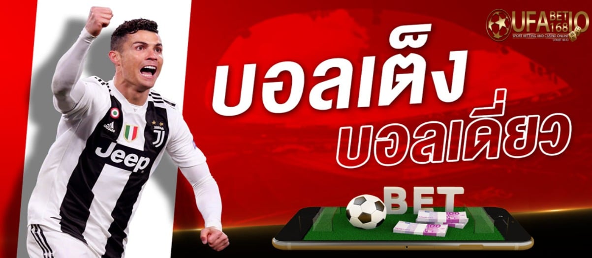 ทางเข้า ufabet