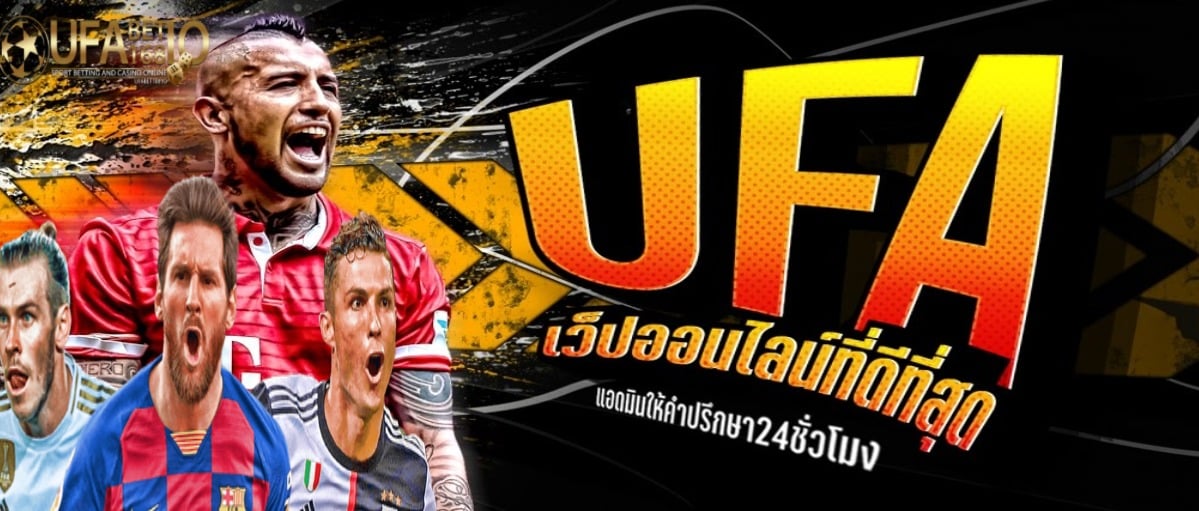 ทางเข้า ufabet