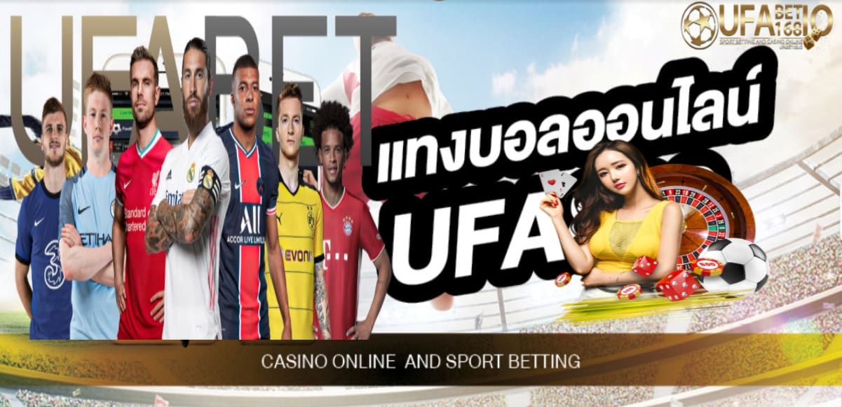 ทางเข้า ufabet