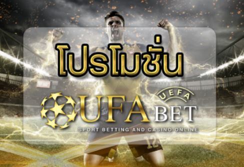 UFABET ทางเข้า