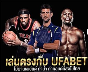 UFABET ฝากถอน