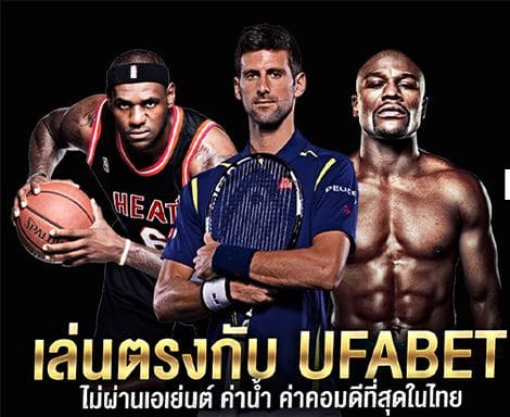 UFABET ฝากถอน