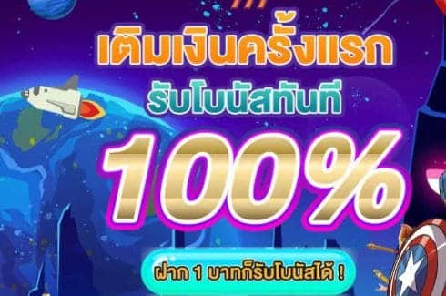 ufabet เครดิตฟรี