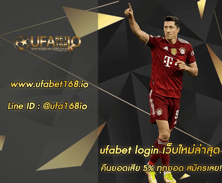 ufabet login 02