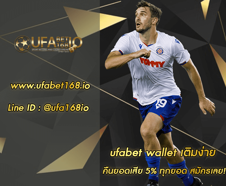 ufabet wallet 02