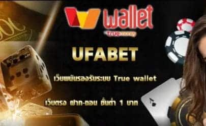 ufabet ทางเข้า