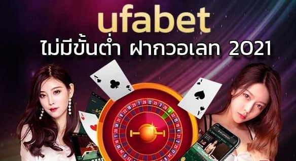 ทางเข้า ufabet