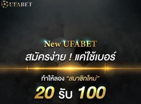 ทางเข้า ufabet