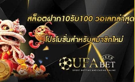 ทางเข้า ufabet