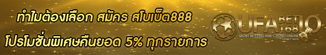 สโบเบ็ต888 Banner 03