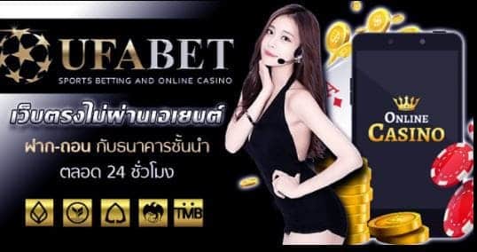 เล่น UFABET