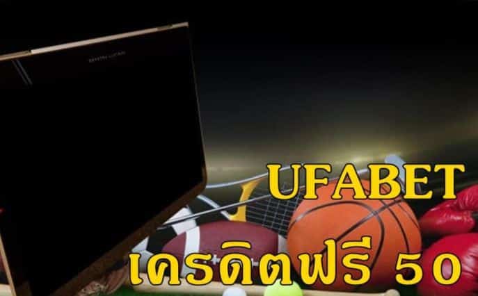 1 ufabet เว็บตรง