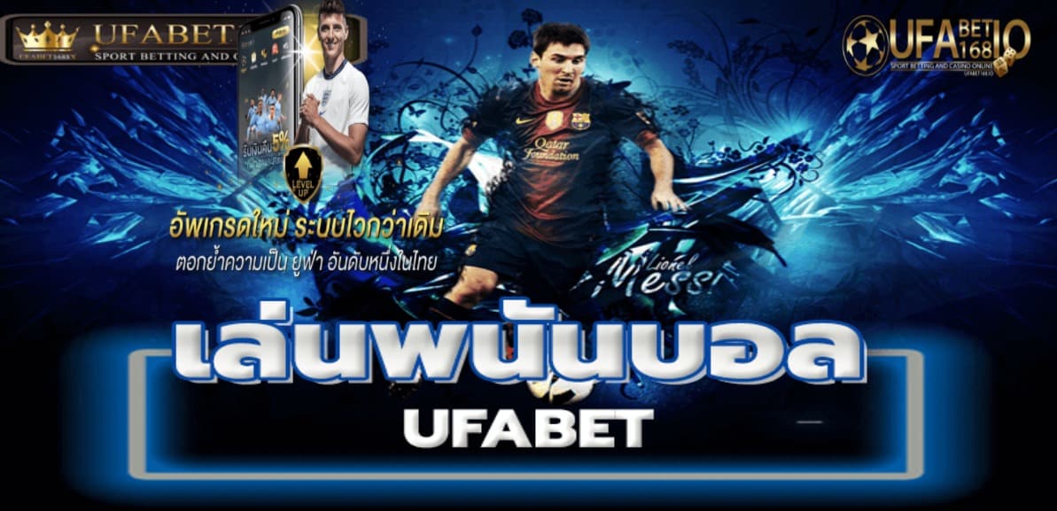 ufabet เว็บหลัก