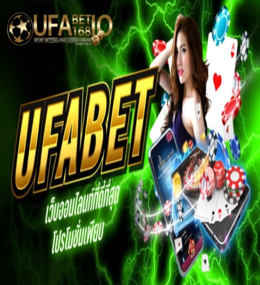 ufabet เว็บหลัก