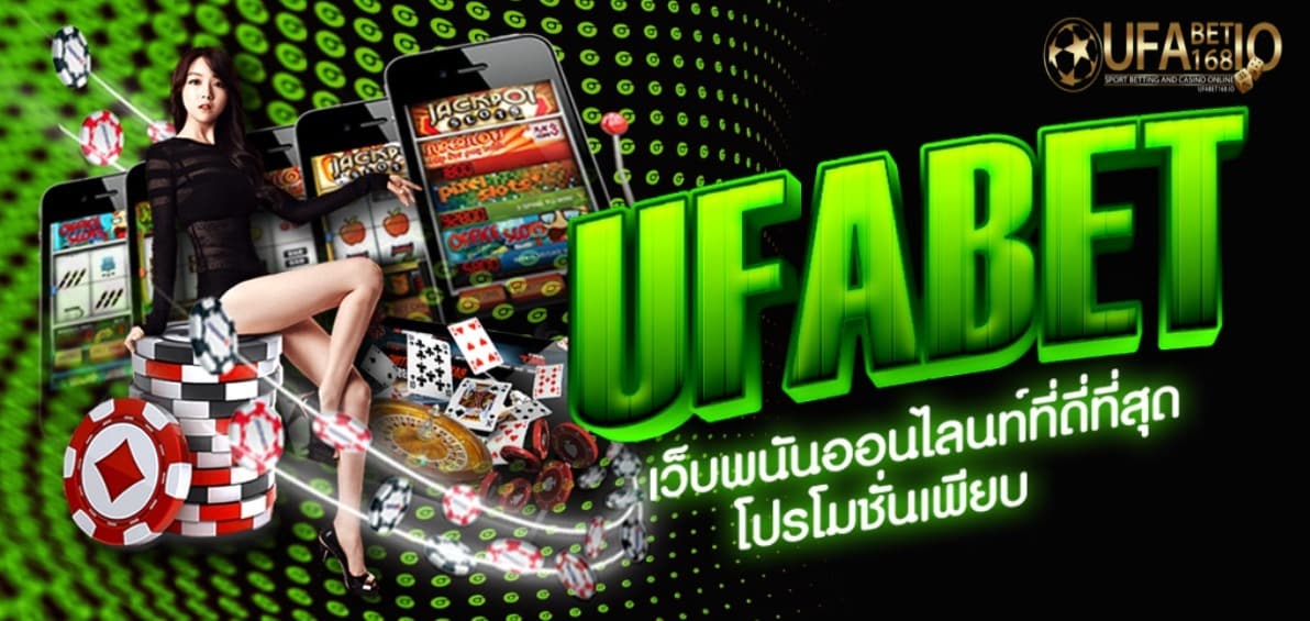 เล่น UFABET