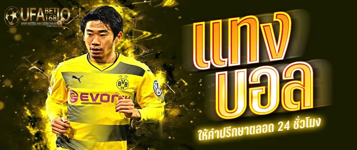 ufabet เว็บตรง