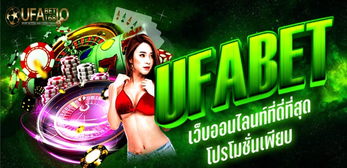 เว็บพนัน ufabet