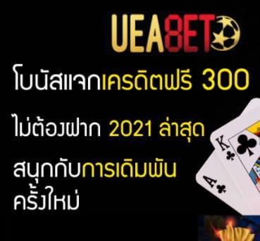 UFABET 1