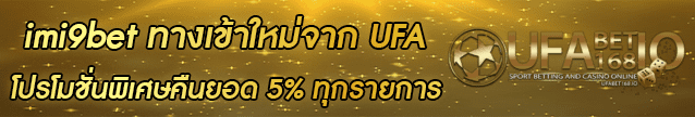 imi9bet Banner 03