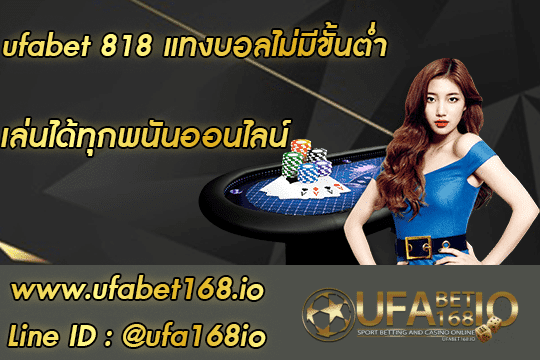 ufabet 818 01