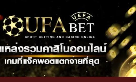 ufabet slot